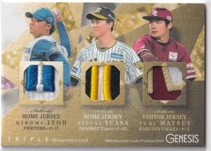 伊藤大海　湯浅京己　松井裕樹　１０枚限定　パッチ　２０２３　ＢＢＭ　ジェネシス Amazon.co.jp: 2023 BBM GENESIS 伊藤大海 湯浅京己 松井裕樹 トリプル