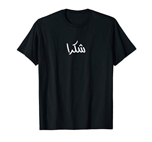 Shukran - Thank You in Arabic Street Font T-Shirt