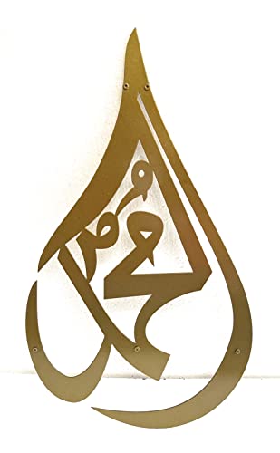 Gold Allah Muhammad Metal Islamic Wall Art, Islamic Home Decor, Arabic Calligraphy Islamic Art, Islamic Wall Decor, Muslim Wall Art Islamic Frame