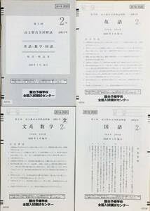Amazon.co.jp: 駿台 第3回高2駿台全国模試英語数学国語 (解答解説付