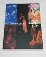 Amazon.co.jp: X JAPAN BEST FAN'S SELECTION ギターTAB譜付