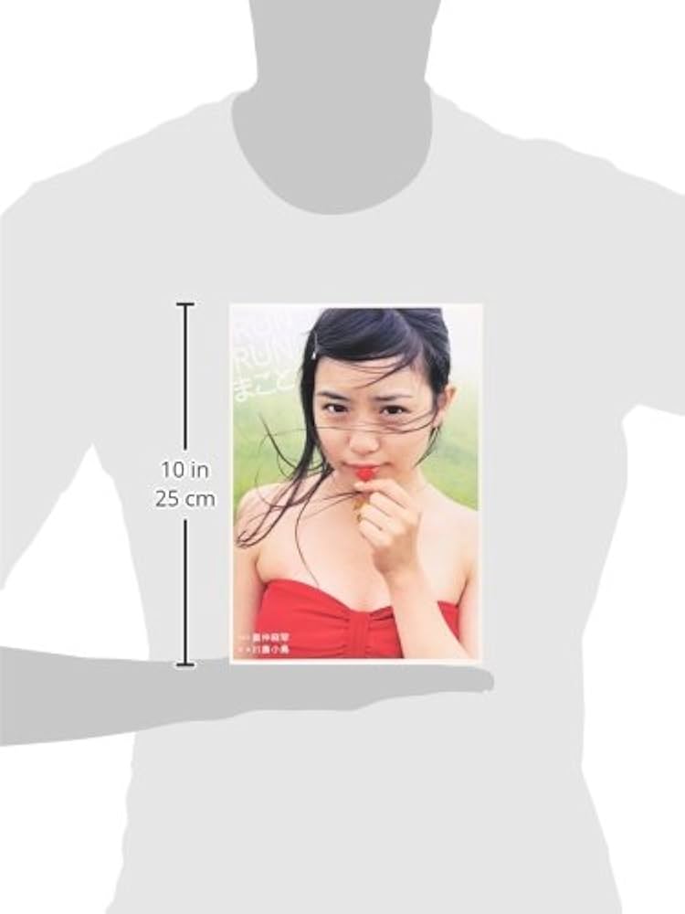 奥仲麻琴PHOTOBOOK : かわいくてマコトにすいません! Amazon.co.jp: 奥仲麻琴PHOTOBOOK/かわいくてマコトにすいません