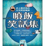 Hilarious jokes 9865936313 Book Cover