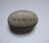 Moses Hebrew Prayer for Healing Miriam El Na Refa Na La Holy Rock Stone Prayer for Sickness