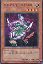 Amazon.co.jp: 遊戯王 忍者マスター