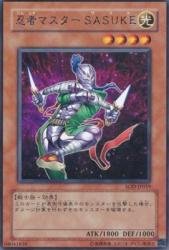 Amazon.co.jp: 忍者マスターSASUKE 【R】 SOD-JP019-R [遊戯王カード
