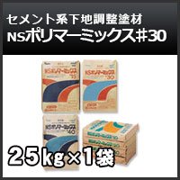 { NS|}[~bNX30 25kg Zgnn