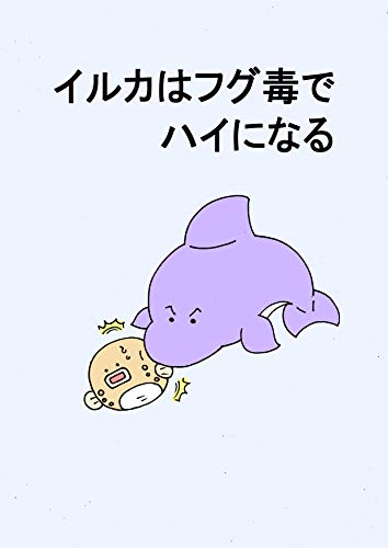 09年山形 珍しいフグの白子が入りました 無免許調理で7人が食中毒に ゆっくり解説 ニコニコ動画