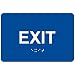 ComplianceSigns Acrylic ADA Exit sign, 6 x 4 inch Tactile + Braille Blue