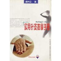 Practical Acupuncture Manual 7507713407 Book Cover