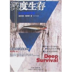 Paperback Deep Survival - survivors or victims of the [paperback] [Chinese] Book
