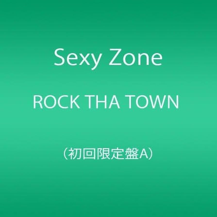 Amazon.co.jp: ROCK THA TOWN 初回限定盤A - Sexy Zone (DVD付