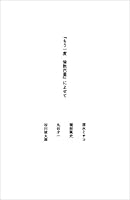もう一度 倫敦巴里 4904292715 Book Cover