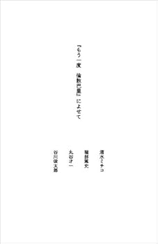 Tankobon Hardcover ???? ???? Book