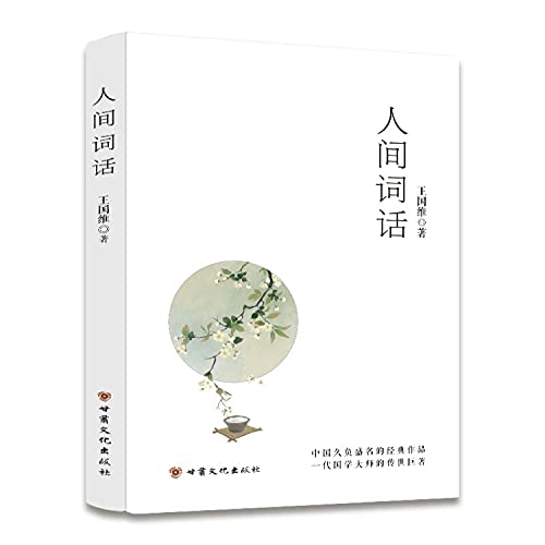 Amazon.com: 王国维: books, biography, latest update