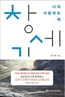 My beloved book Genesis (Korean Edition) 8932520798 Book Cover