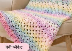 Image of Pastel Multicolor Crochet Oon Yarn for Knitting & DIY Craft Projects, Soft Cotton Acrylic Blend Self-Striping Yarn Skein, Rainbow Knitting Wool for Amigurumi, Baby Blanket, Crochet & Art Craft, 1 Pcs