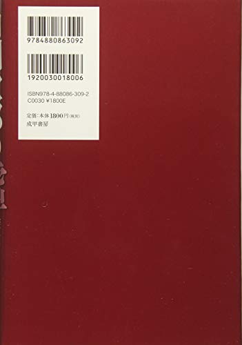 Amazon.co.jp: 鬼塚 英昭: 本、バイオグラフィー、最新アップデート