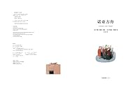 诺亚方舟(精)/国际安徒生大奖系列 7508667875 Book Cover