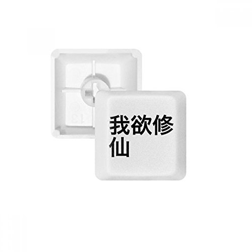 Keycaps PBT pour éviter l'usure du clavier mécanique blanc