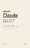 Claude Opus 4.8 は何がすごいのか: 非エンジニアにもわかる、いま“いちばん賢いAI”の新時代