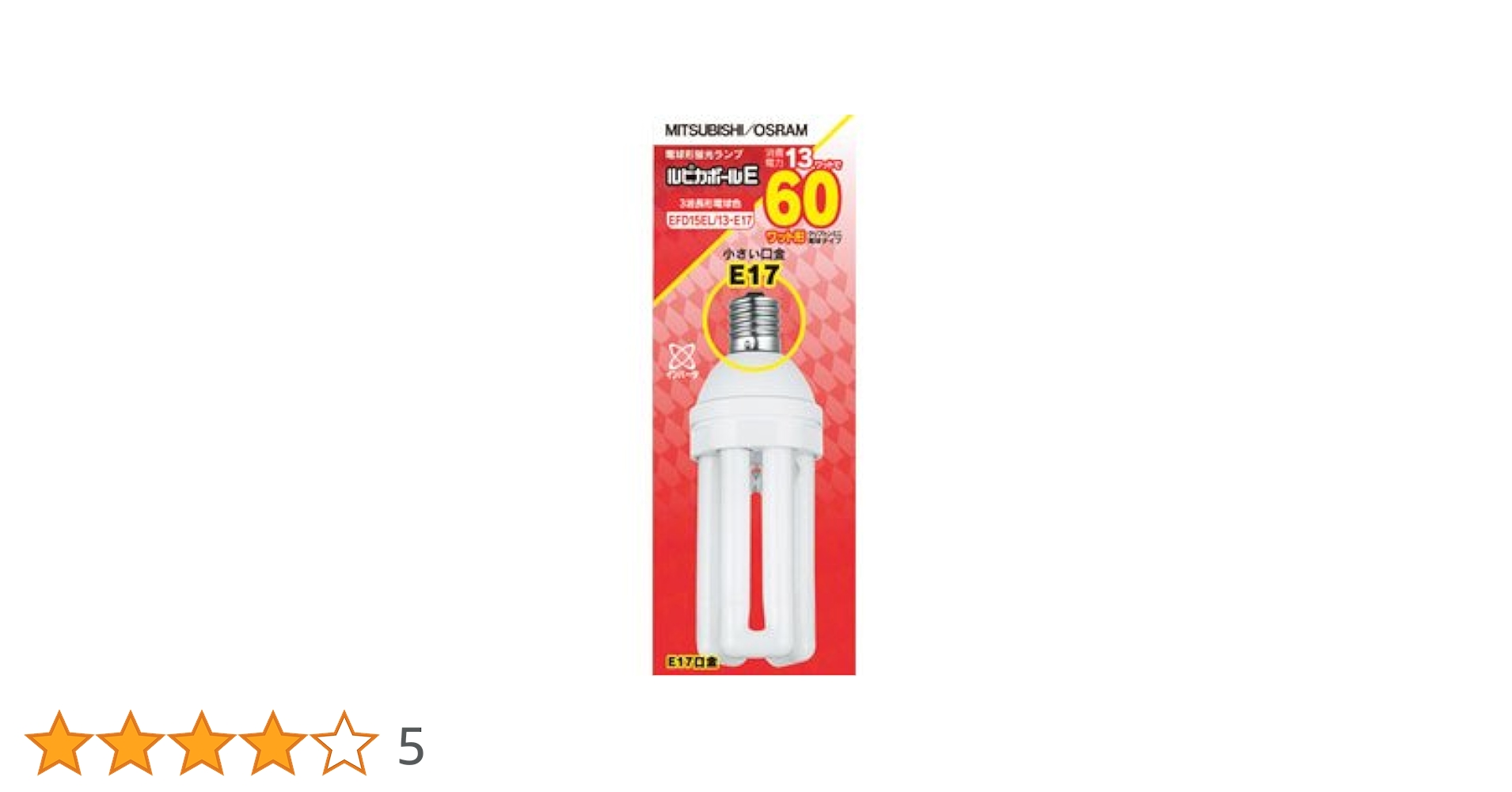 【6個セット】MITSUBISHI/OSRAM EFD15EL/13-E17 6個セット】MITSUBISHI/OSRAM EFD15EL/13-E17
