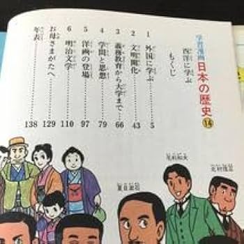 漫画日本史 角川まんが学習シリーズ 日本の歴史 6 二つの朝廷 南北朝~室町