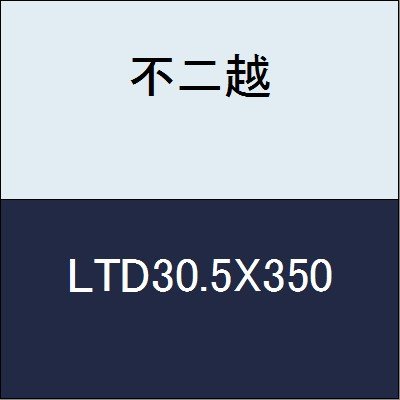 不二越 切削工具 ロングテーパードリル LTD30.5X350