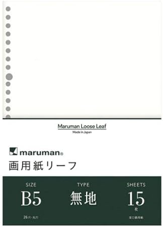 Amazon マルマン ルーズリーフ 画用紙リーフ B5 無地 L1235 15枚入 画用紙 文房具 オフィス用品 Amazon マルマン ルーズリーフ 画用紙リーフ B5 無地 L1235 15枚入 画用紙 文房具 オフィス用品