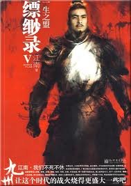 Paperback Kyushu misty recorded Book