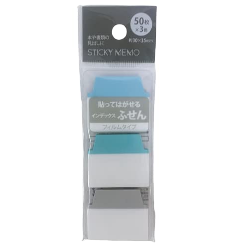 (フィルムタイプなので何度も貼り直しができる!!)貼って剥がせる インデックス付箋 50枚×3色(サイズ:約30×35mm) (寒色系(ブルー・ターコイズブルー・グレー))