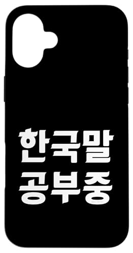 �uI'm Studying Korean�v�ʔ����؍��� �X�}�z�P�[�X iPhone 16 Plus �p