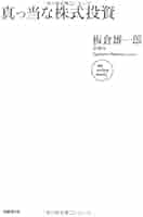 ⚠️ 板倉雄一郎 起業家、株主、投資家向けDVD3枚セット！【送料込み！】 Amazon.co.jp: 社長失格 eBook : 板倉 雄一郎: Kindleストア