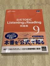 Amazon.co.jp: ）公式TOEIC Listening＆