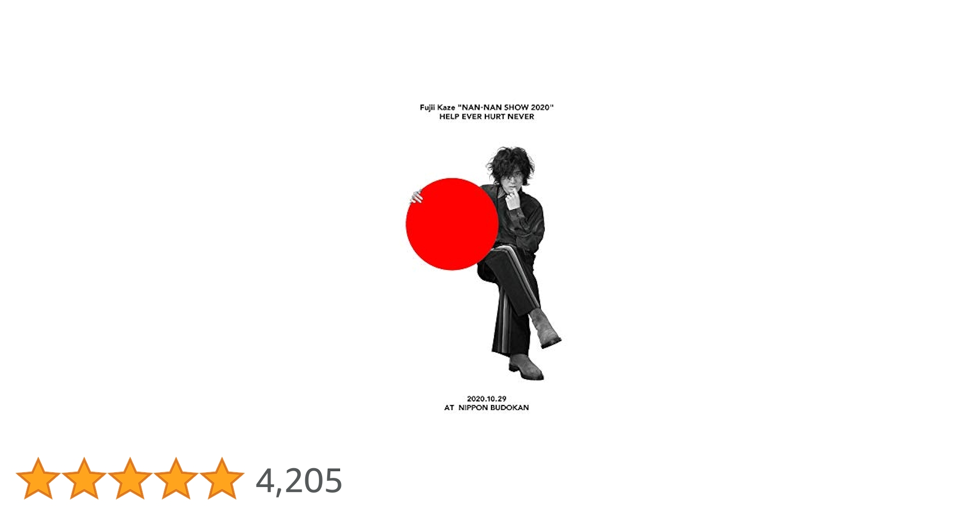 藤井 風 / Fujii Kaze “NAN-NAN SHOW 2020” Amazon.co.jp: Fujii Kaze 