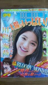 少年マガジン 七つの大罪 新連載 1話 川島海荷