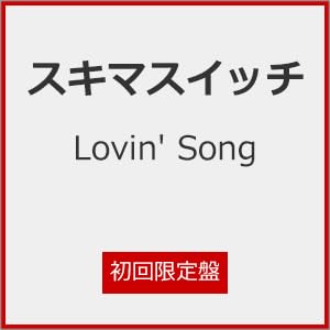 【店舗限定特典つき】 Lovin' Song (初回限定盤 CD＋Blu-ray)(ポストカード付き)の商品画像