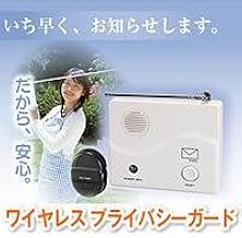 ワイヤレスプライバシーガード　PSA-PG