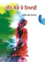 Teen Log Se Niyari 9350680963 Book Cover