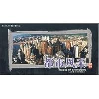 Images of Chongqing (Postcard) 753668469X Book Cover