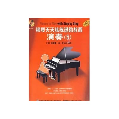 Piano every day and thought Advanced Tutorial -5 - with CD two