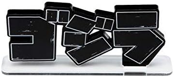 アクリルロゴディスプレイEX ゴジラ