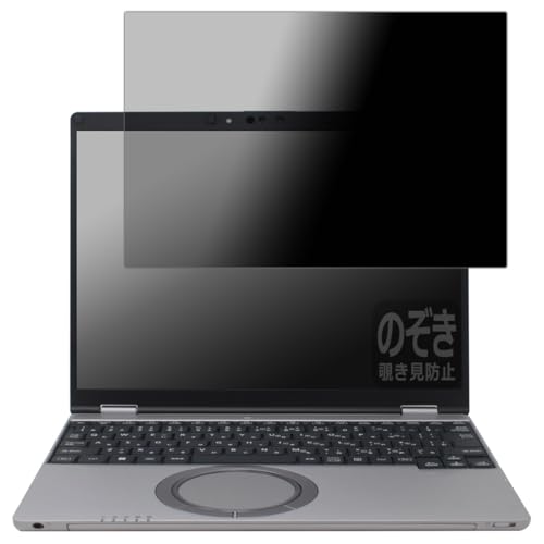 PDA工房 レッツノートSR4シリーズ(CF-SR4) 対応 Privacy Shield 保護 フィルム 覗き見防止 反射低減 日本製