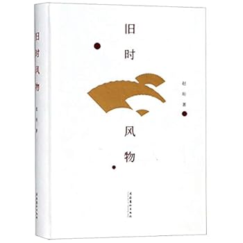 Hardcover Things in Old Time (Chinese Edition) [Chinese] Book