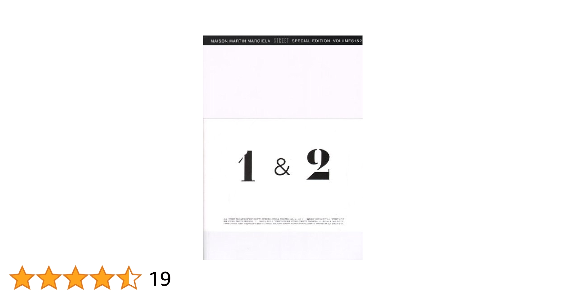 Martin Margiela: Street Special 1 ＆ 2 Maison Martin Margiela Street Special Edition Book 1 & 2
