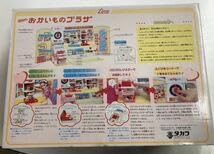 Amazon.co.jp: タカラ リカちゃん おかいものプラザ 当時物 昭和レトロ
