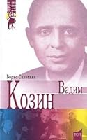 Vadim Kozin 5813801464 Book Cover