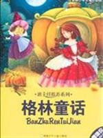 Grimm's Fairy Tales - phonetic version of the primary extra-curricular reading(Chinese Edition) 7539534893 Book Cover