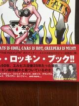 Amazon.co.jp: ロカビリー写真集 ブライアンセッツァー ロカッツ ザ