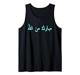 Blessed by Allah